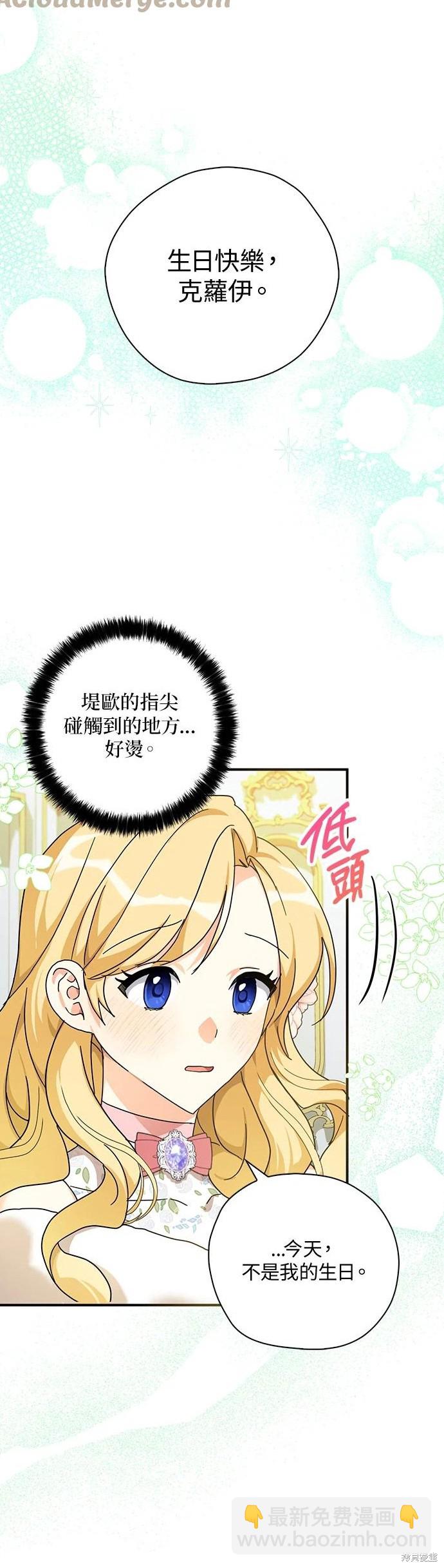第59话8