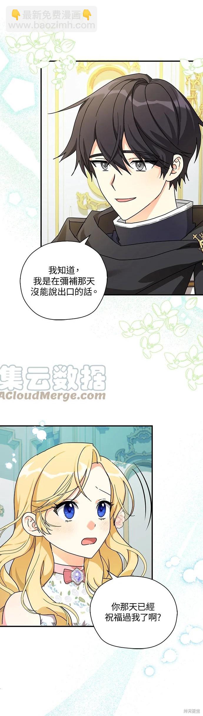 第59话9