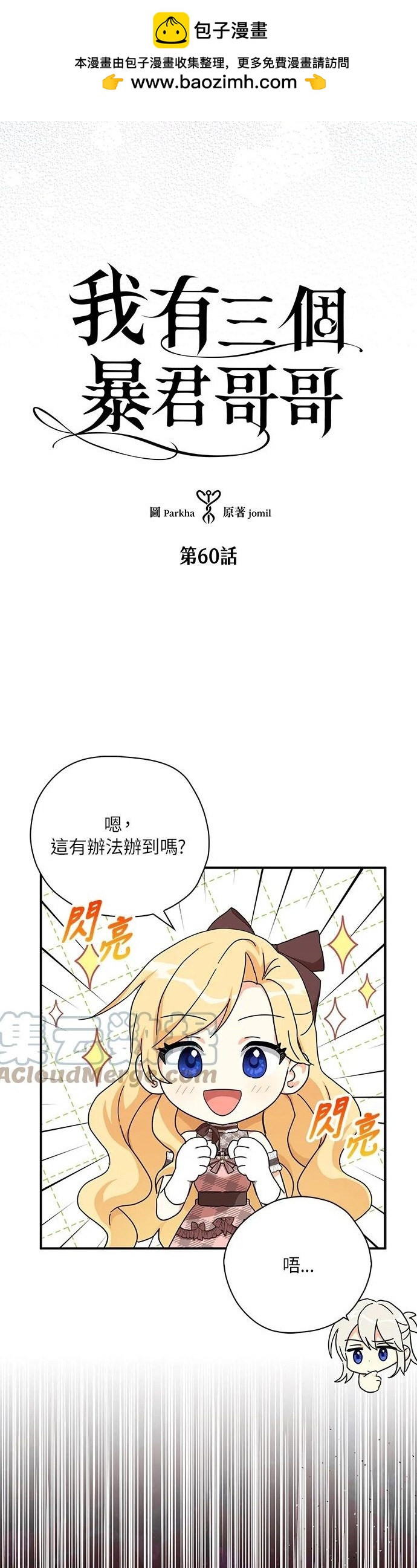 第60话1