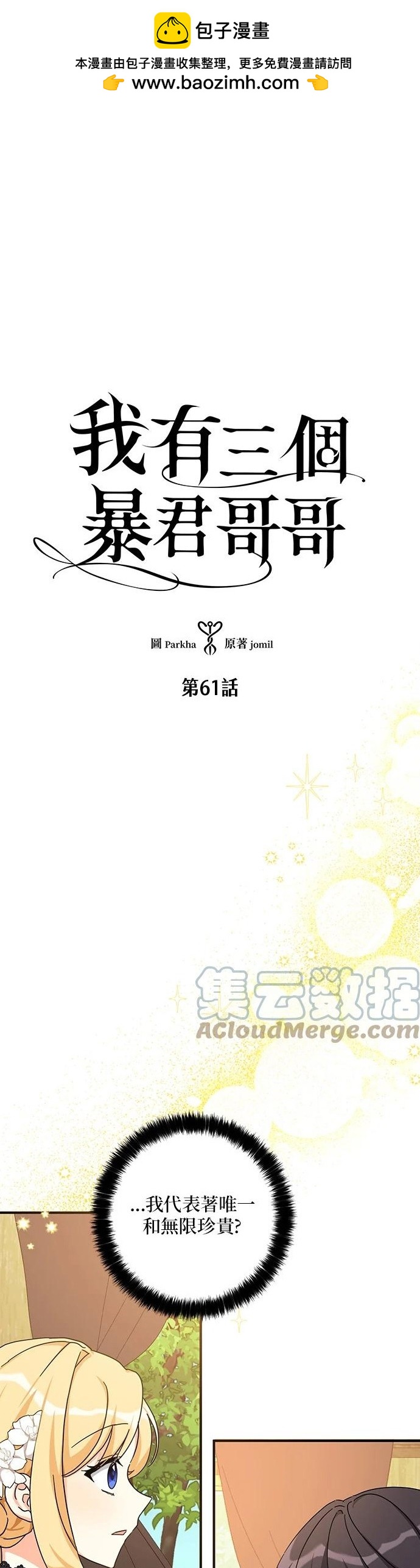 第61话1