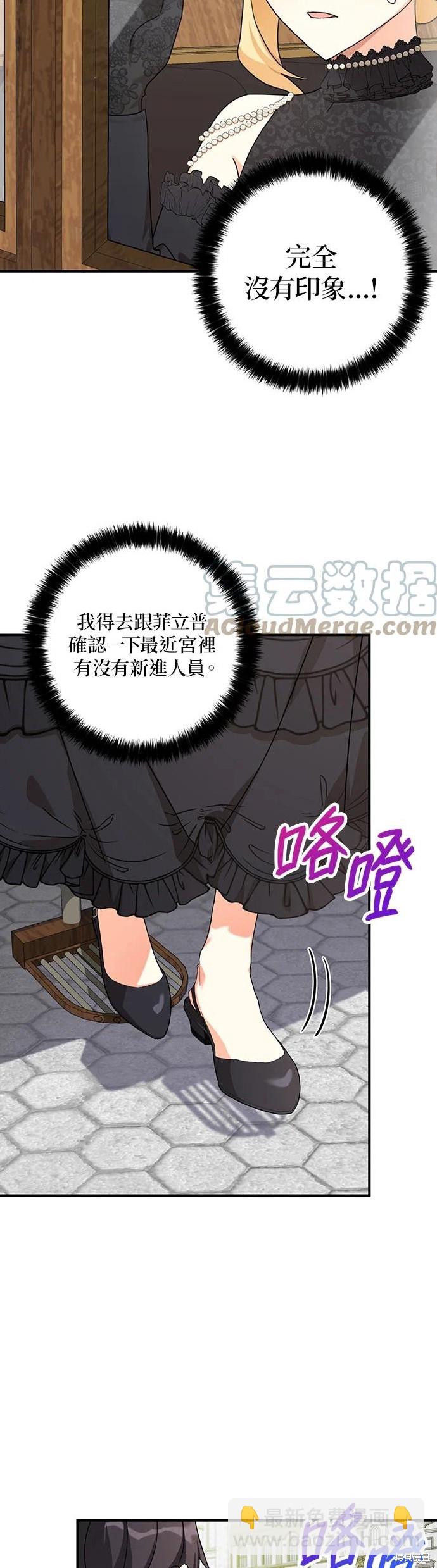 第61话12