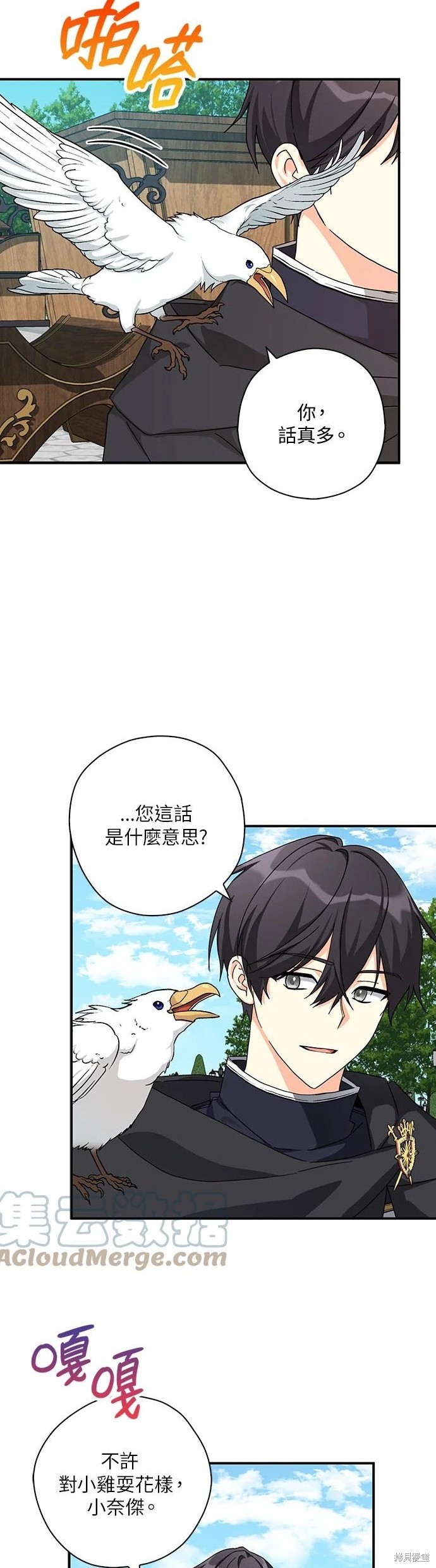 第61话14