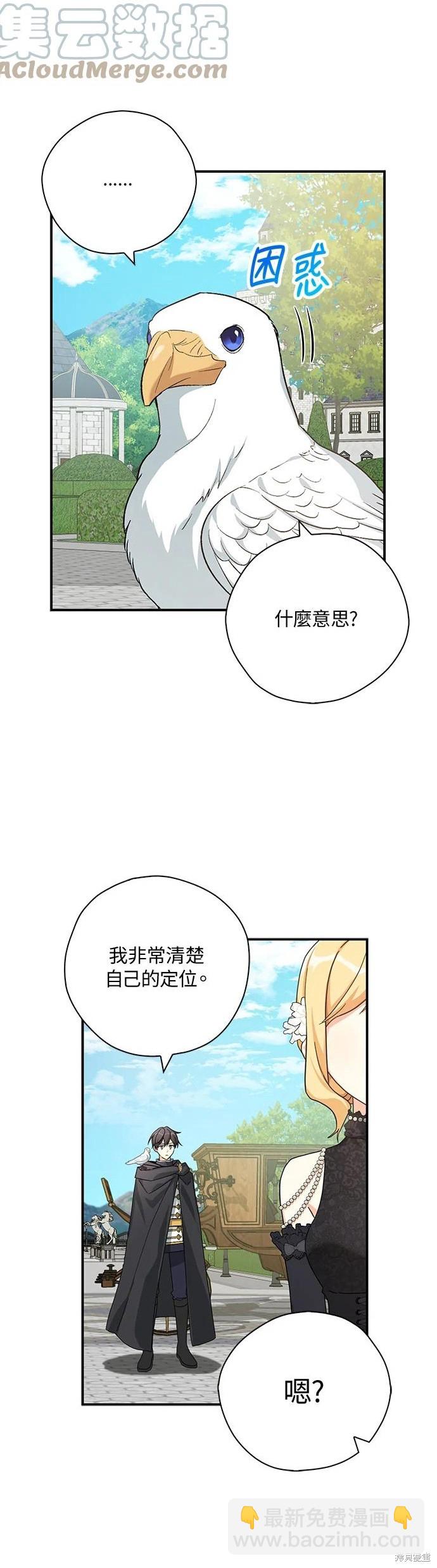 第61话23
