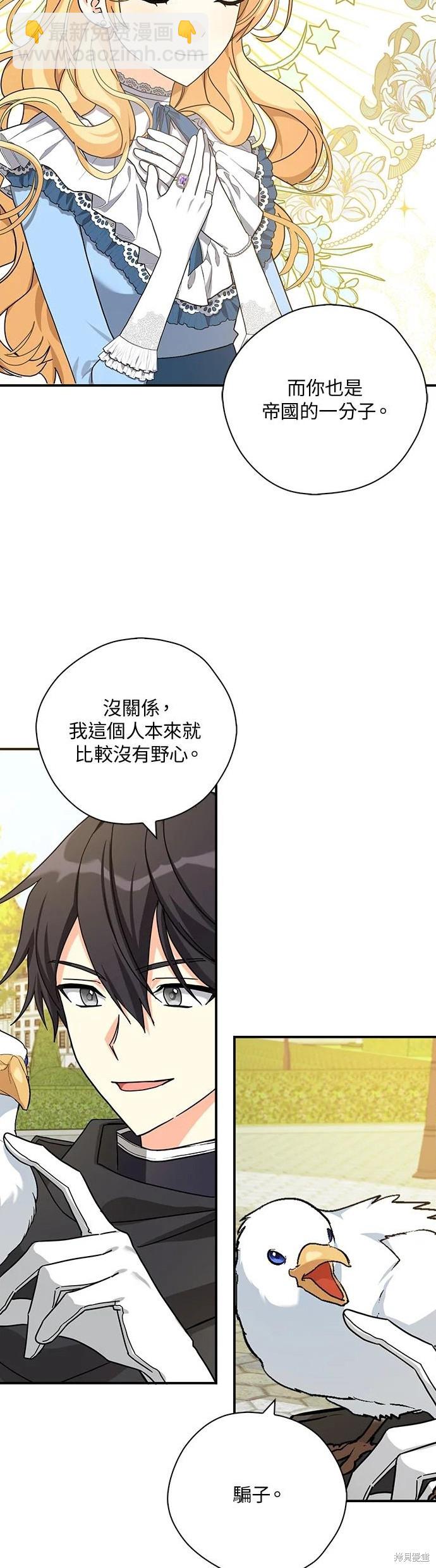 第61话29