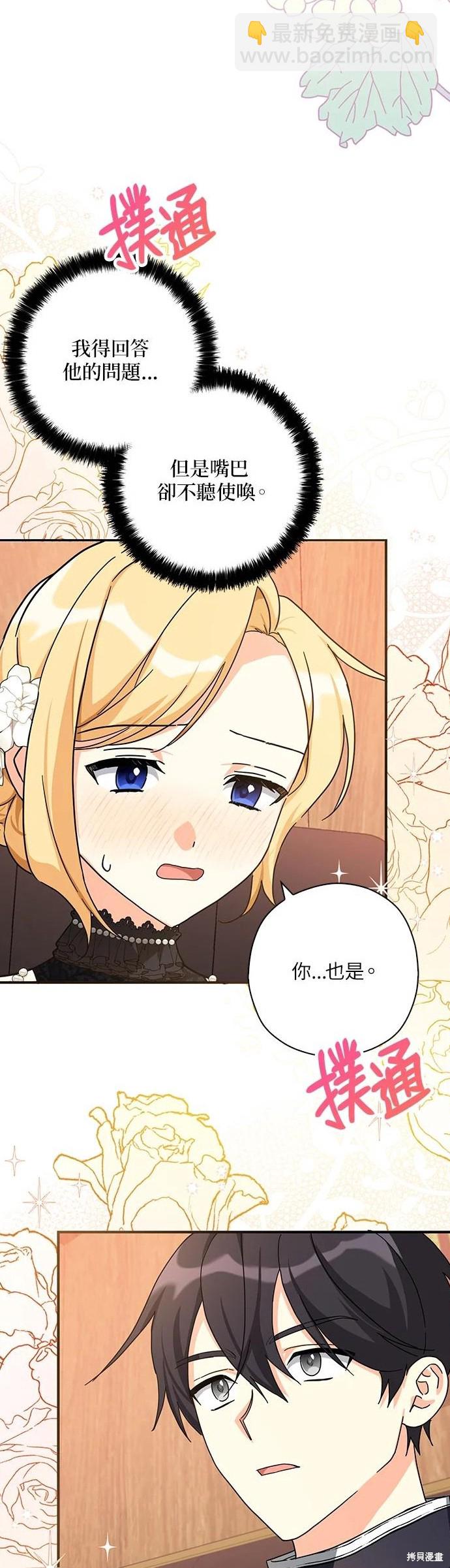 第61话3