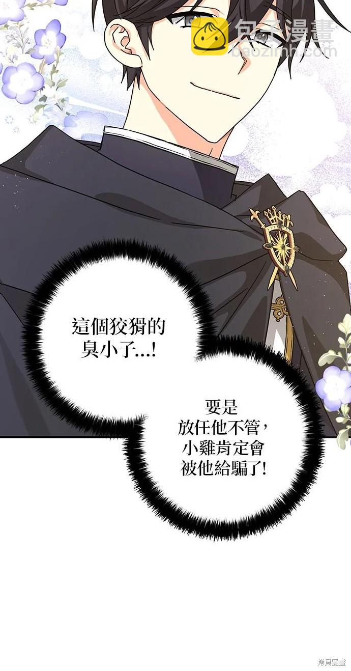 第61话33