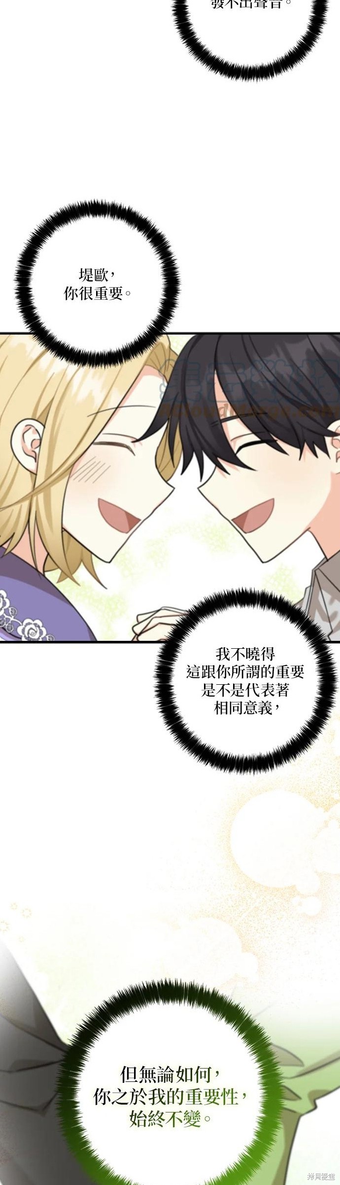 第61话5