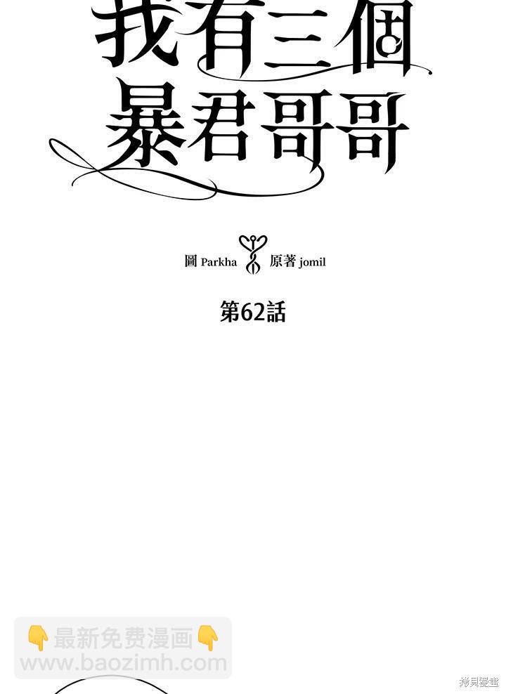 第62话3