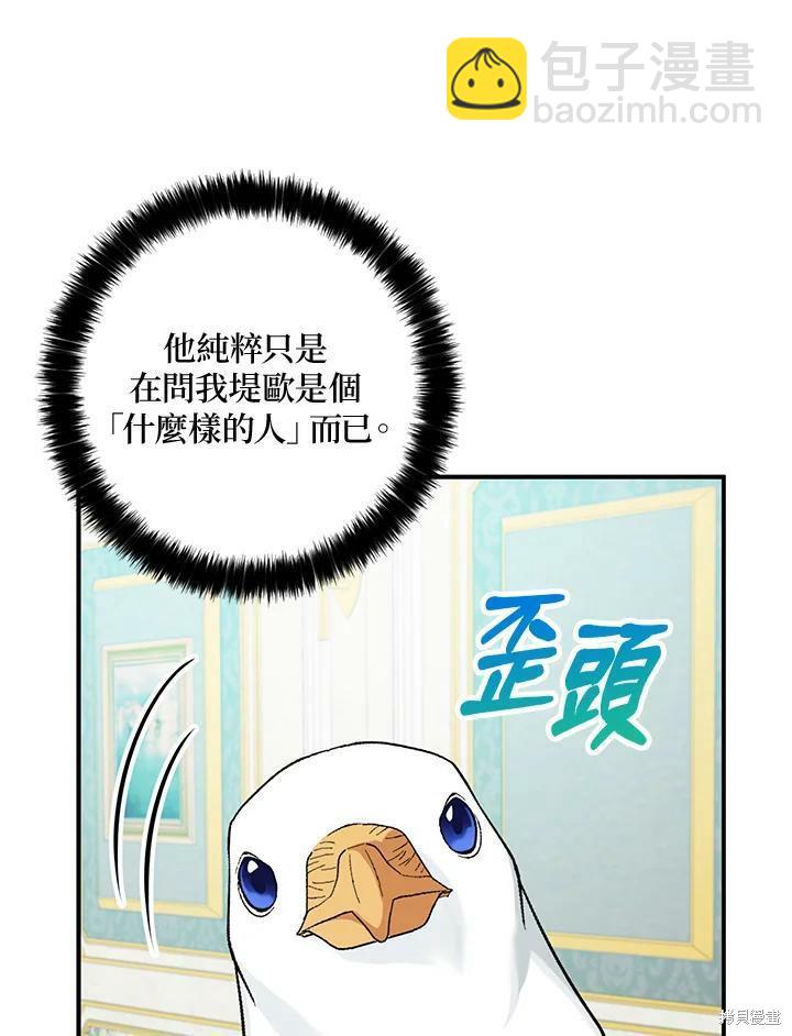 第62话54