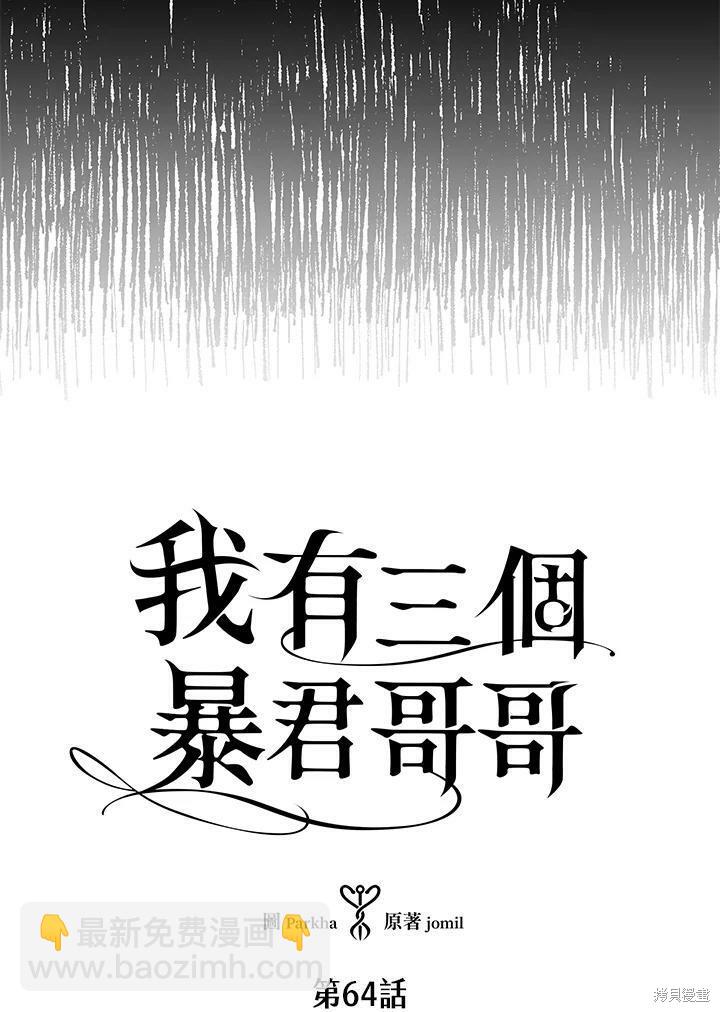 第64话2