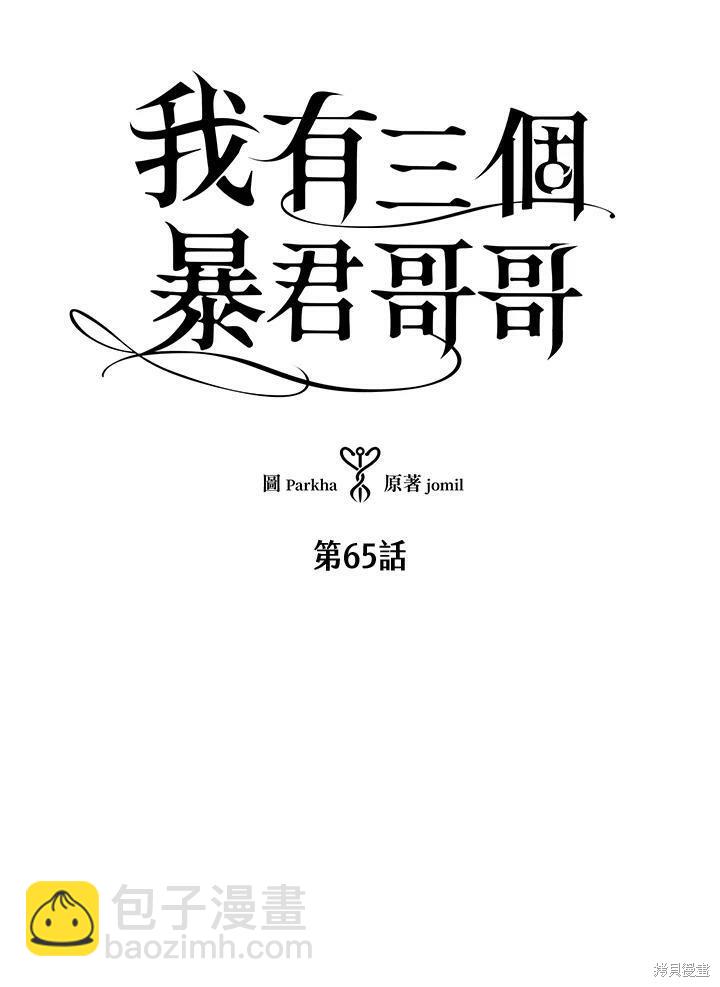 第65话3