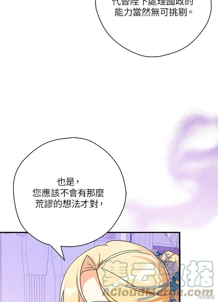 第65话88
