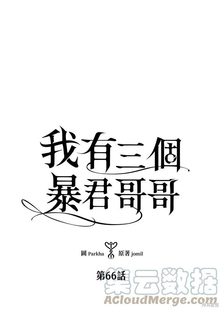第66话20
