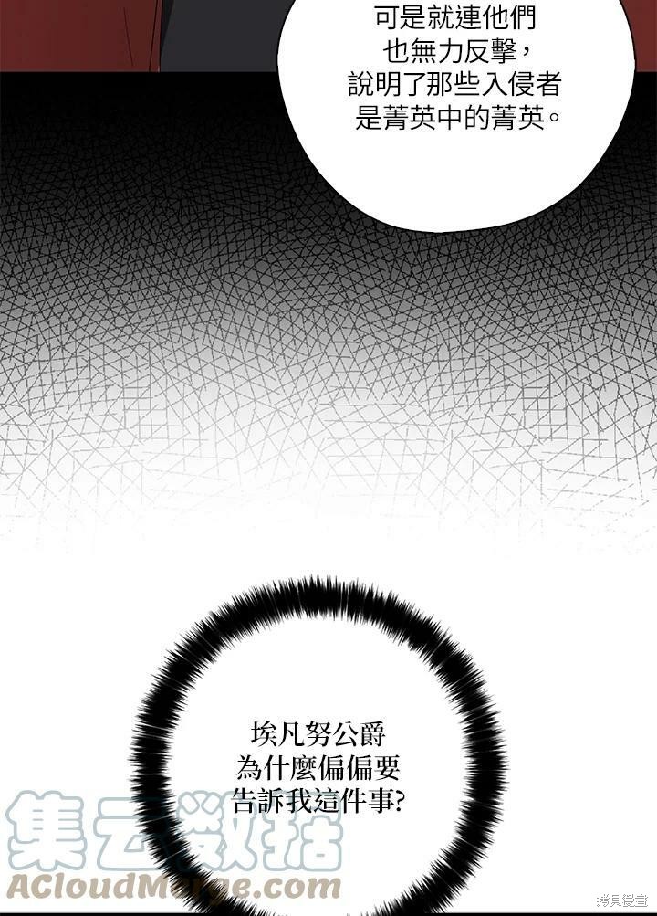 第66话24