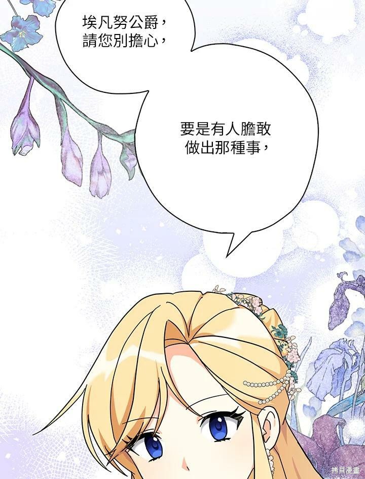 第66话43