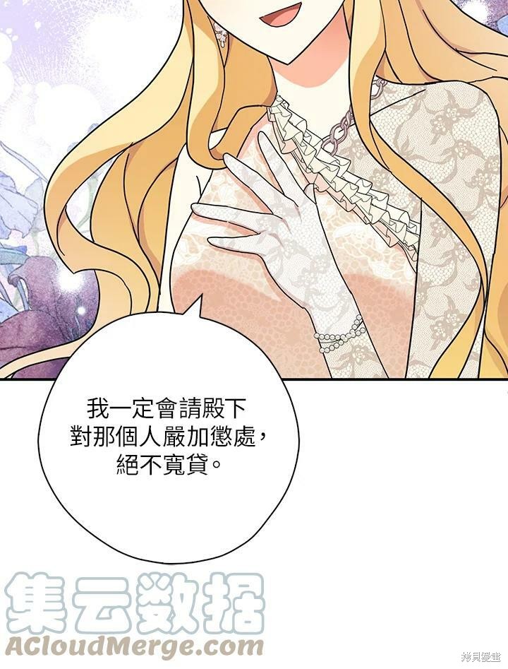 第66话44