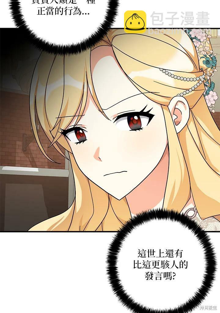 第66话6