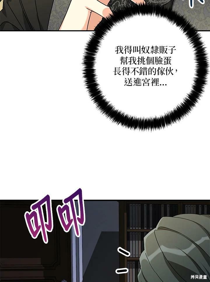 第66话74