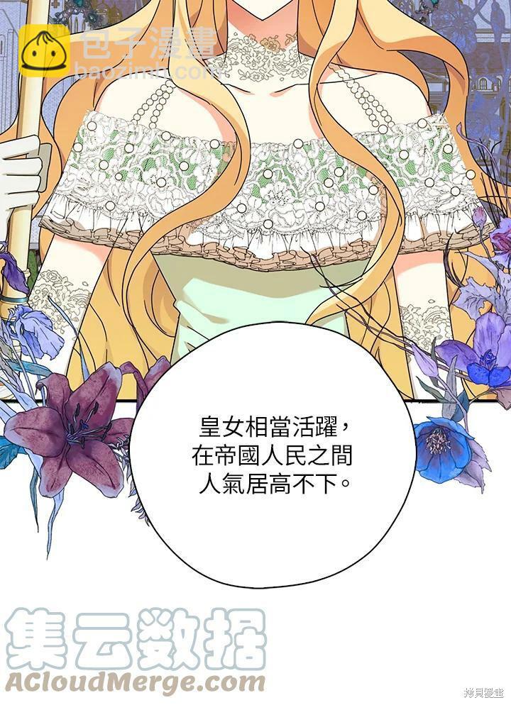 第66话84