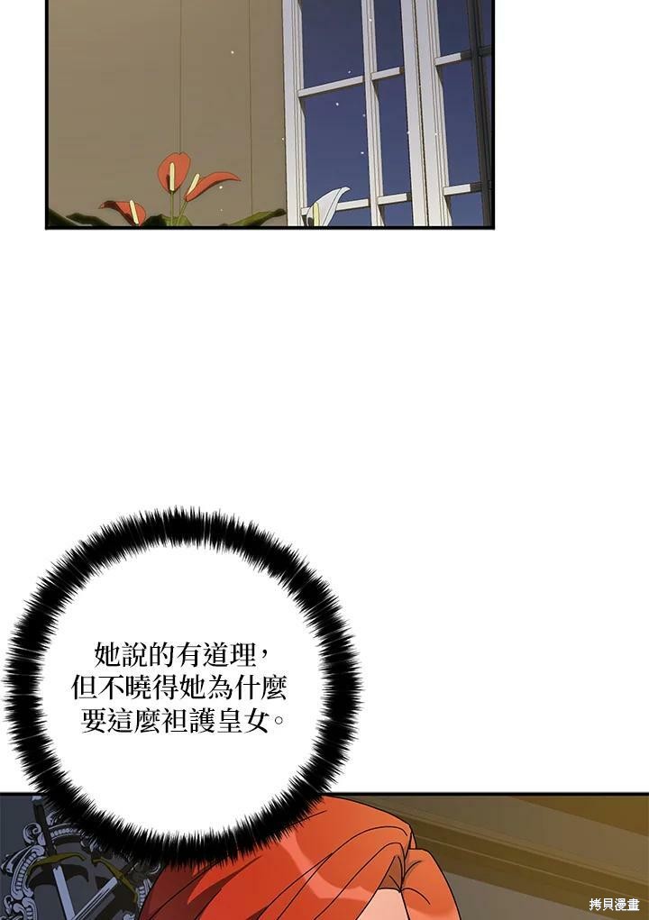 第66话86