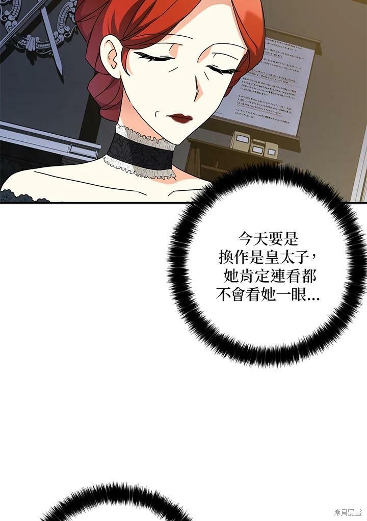 第66话87