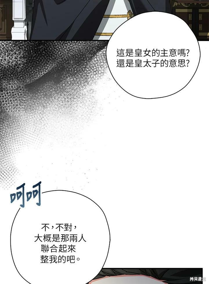 第67话13