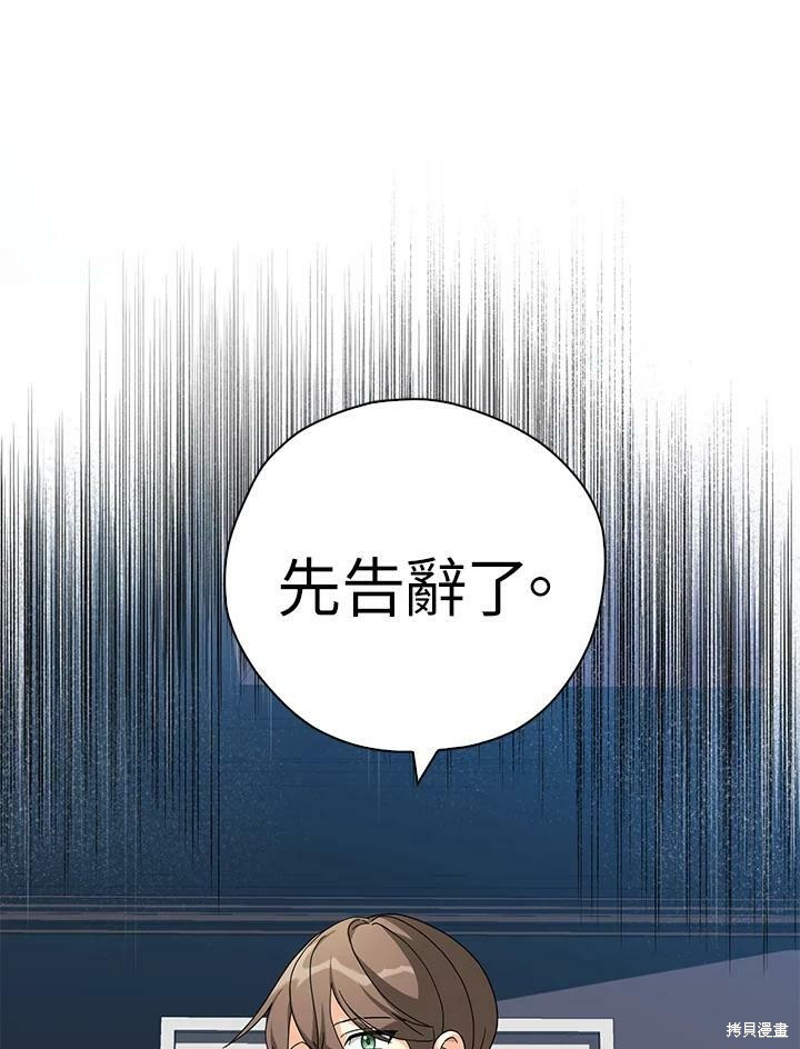第67话18