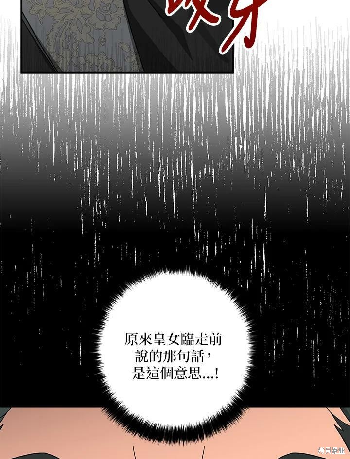 第67话21