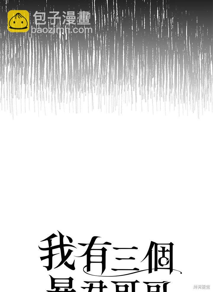 第67话3