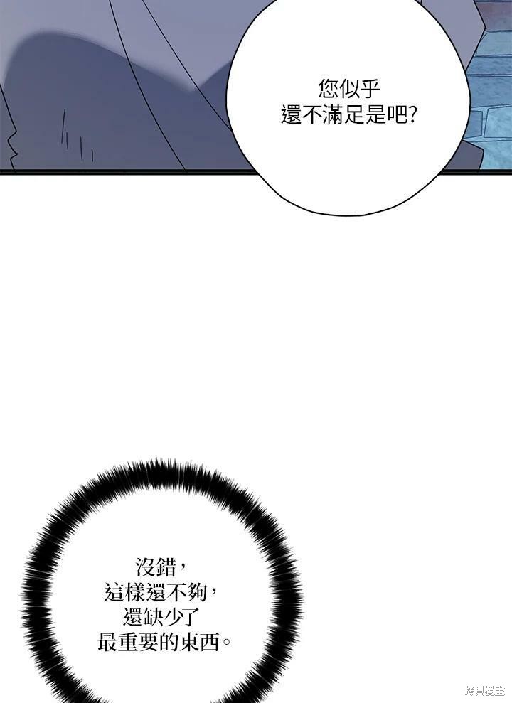第67话45