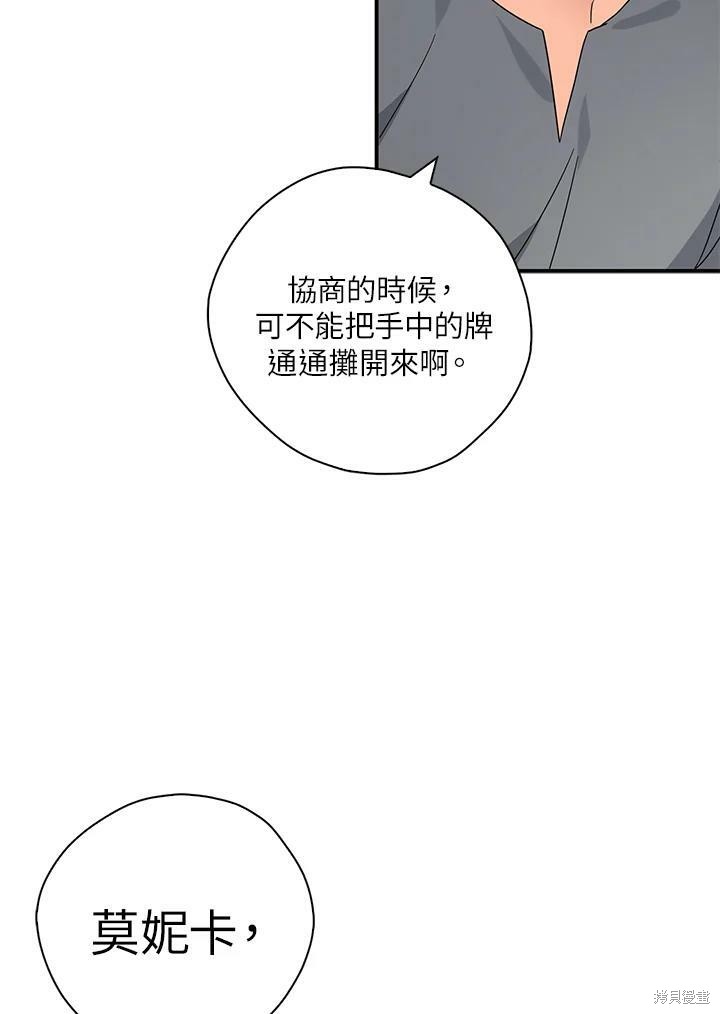第67话59