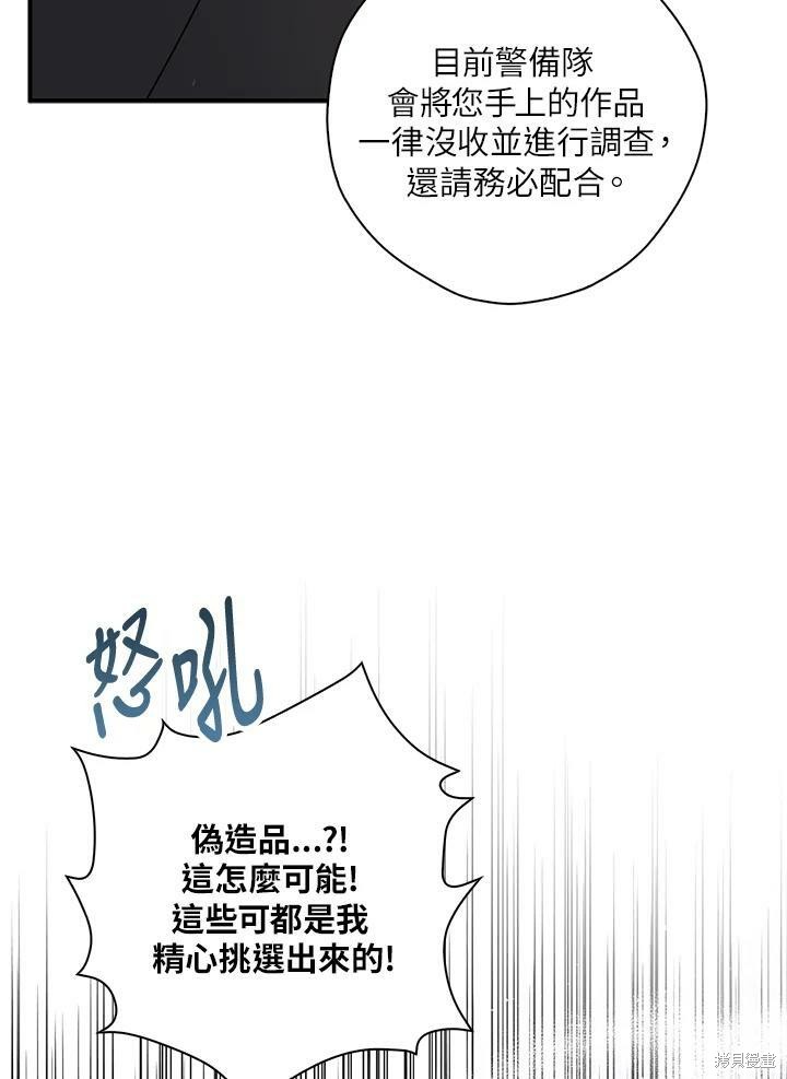 第67话7