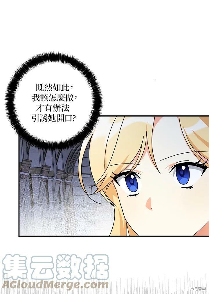 第67话76