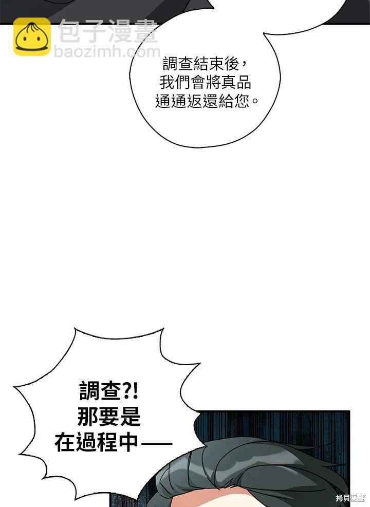 第67话9