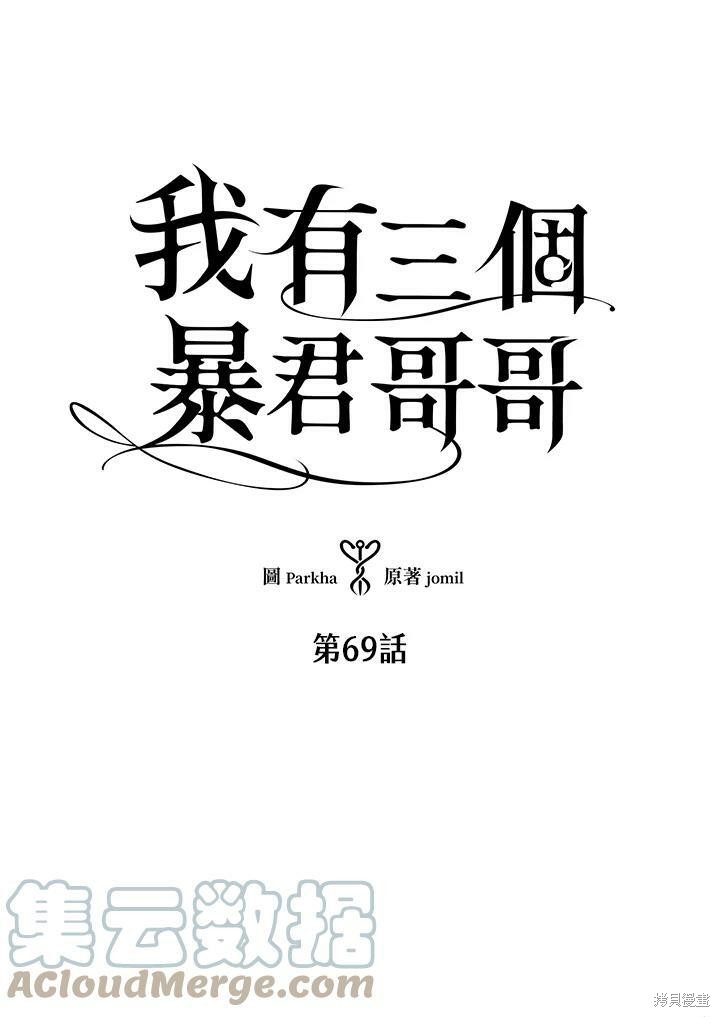 第69话3