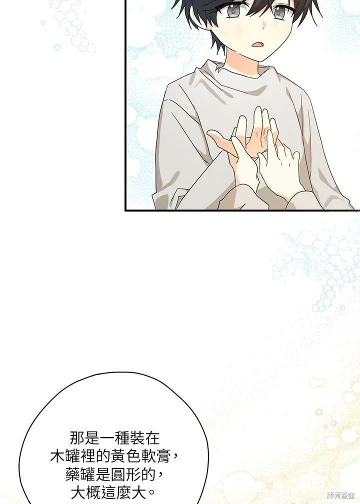 第69话46