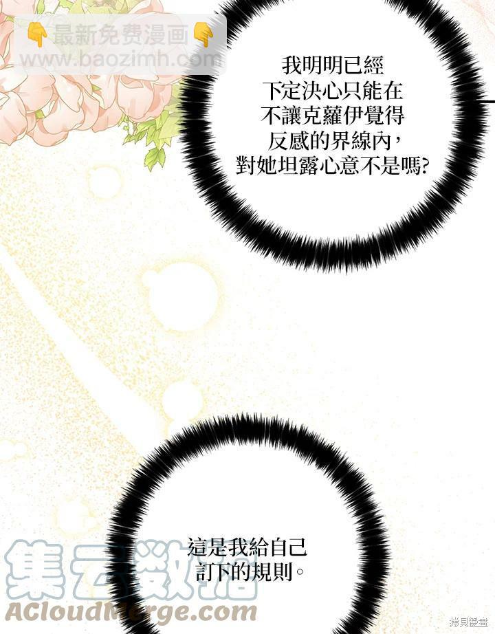 第69话79