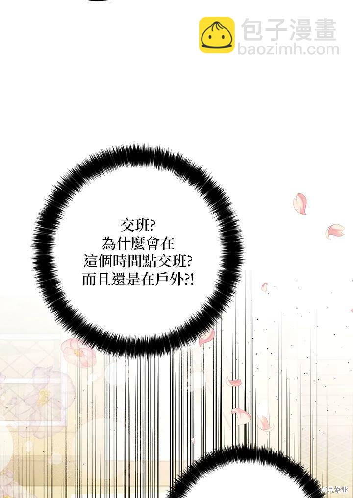 第69话8