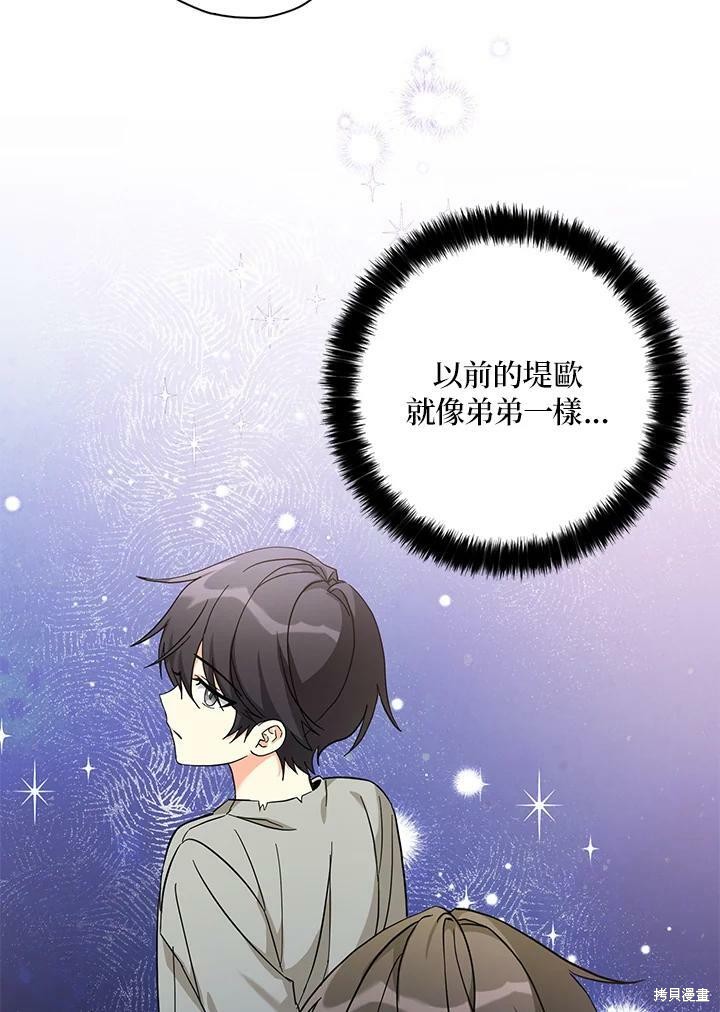 第71话26