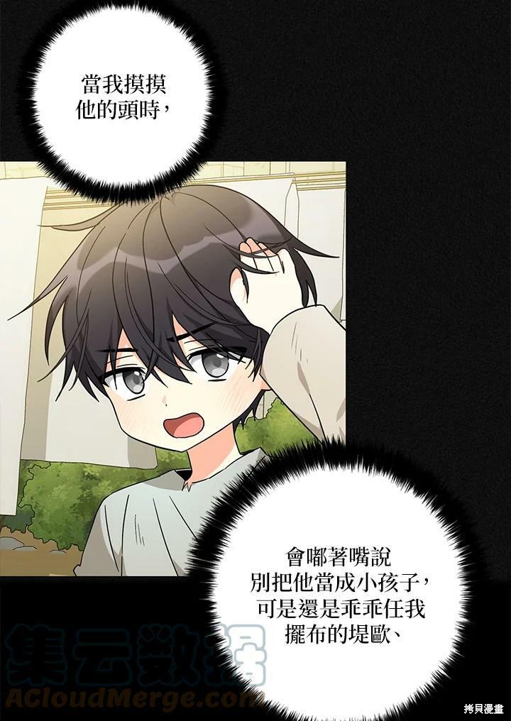 第71话33