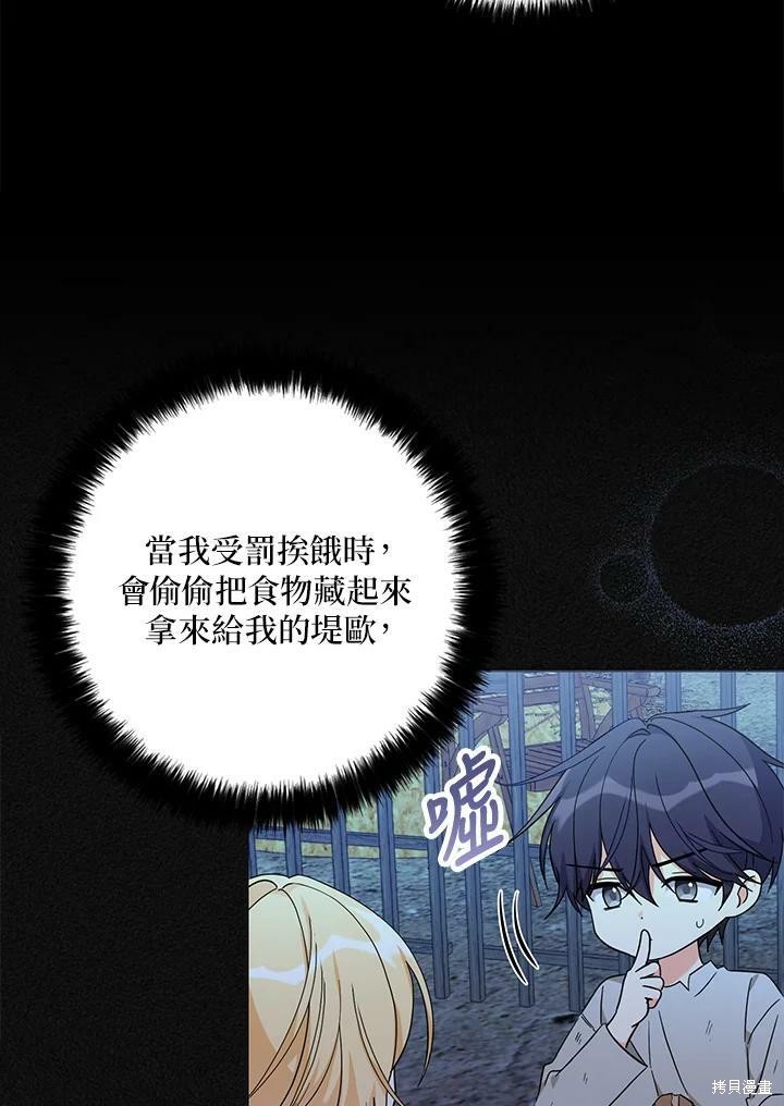 第71话34