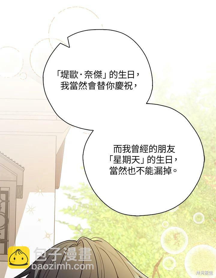 第71话77
