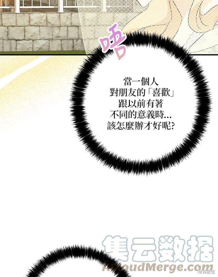 第71话88