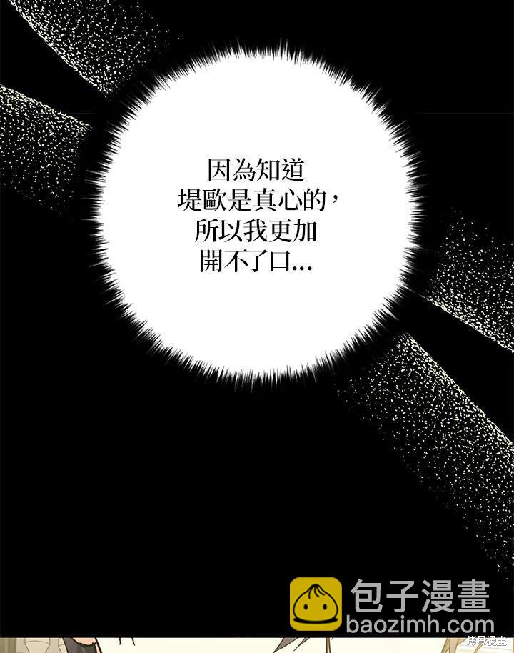 第71话93
