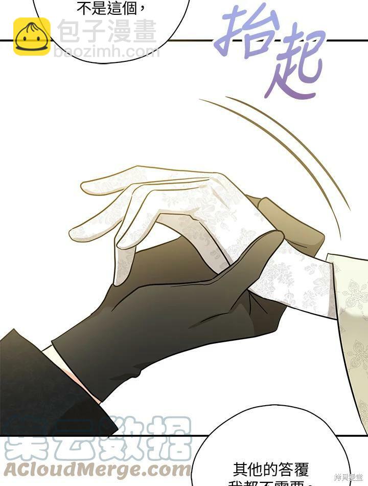 第71话97