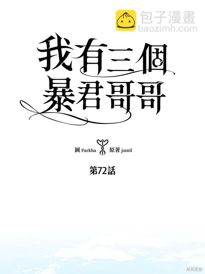 第72话7