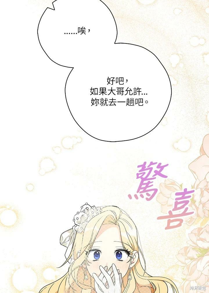 第73话23