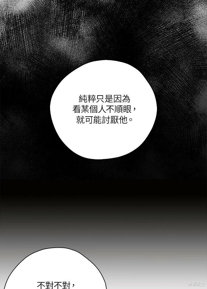 第73话43