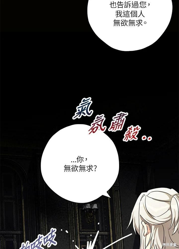 第73话50