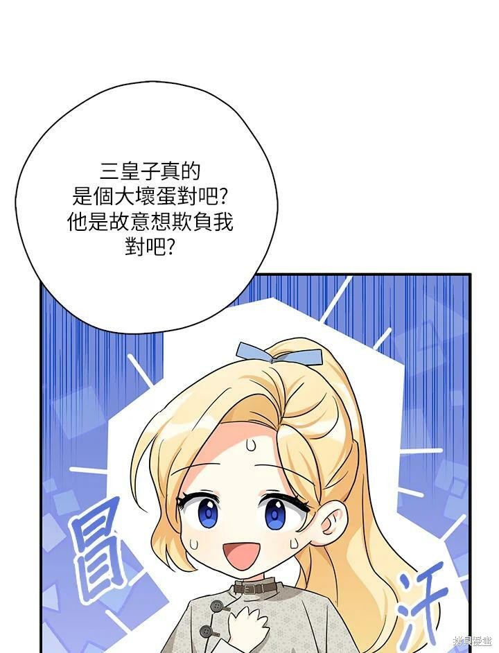 第73话77